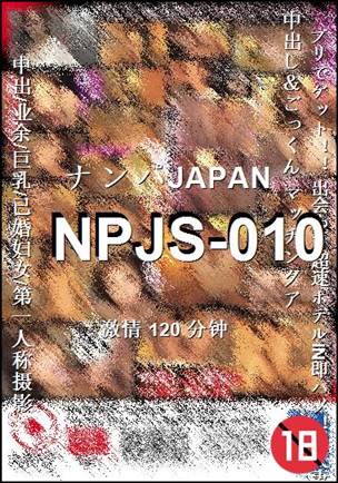 NPJS-010120 