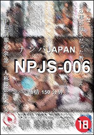 NPJS-006150 