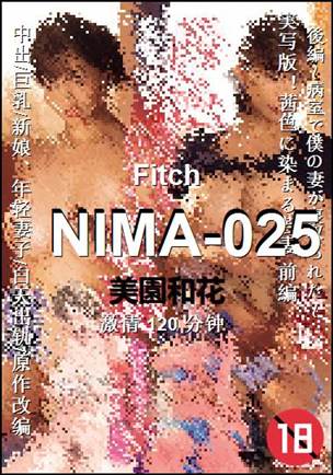 NIMA-025120 