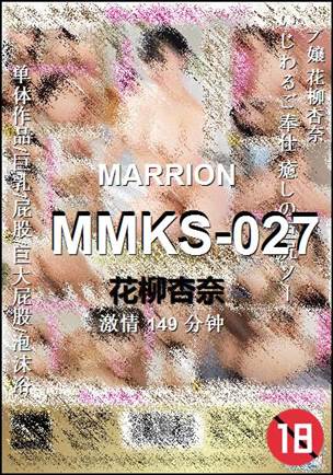 MMKS-027149 