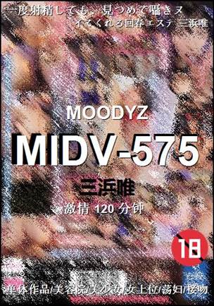 MIDV-575120 