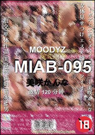 MIAB-095120 