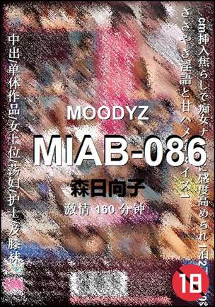 MIAB-086160 