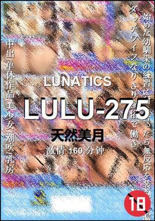 LULU-275160 