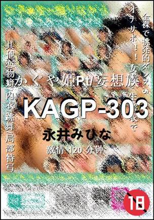 KAGP-303120 