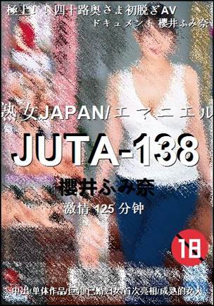 JUTA-138125 