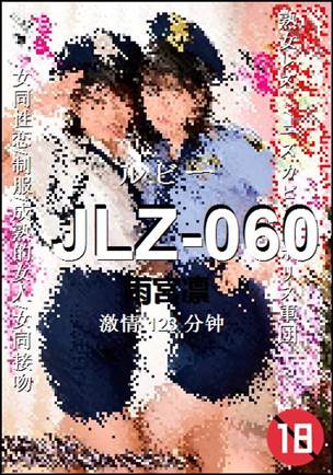 JLZ-060123 