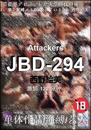 JBD-294120 