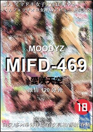MIFD-469120 