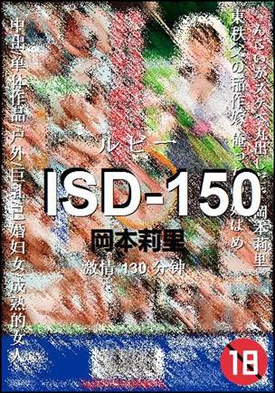 ISD-150130 