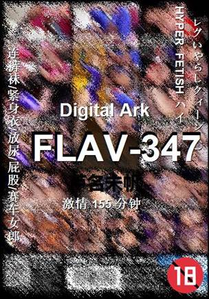 FLAV-347155 