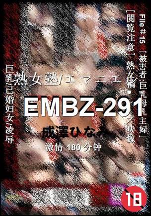 EMBZ-291180 