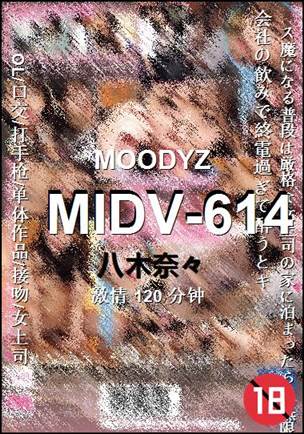MIDV-614120 