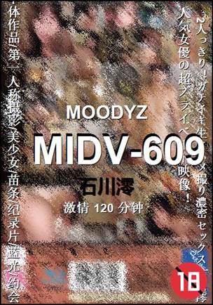 MIDV-609120 