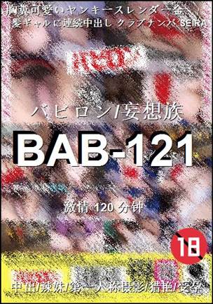 BAB-121120 
