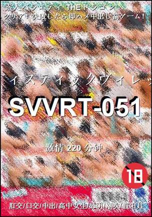 SVVRT-051220 