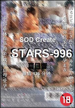 STARS-996125 