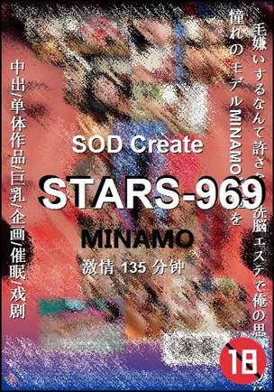STARS-969135 