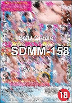 SDMM-158150 