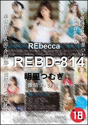 REBD-81474 