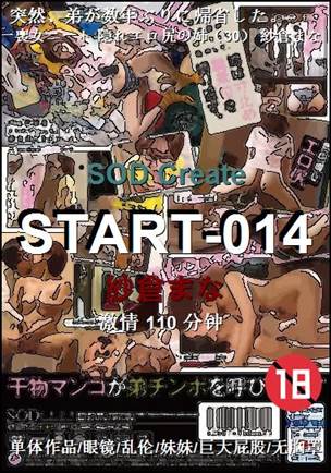 START-014110 