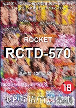 RCTD-570130 