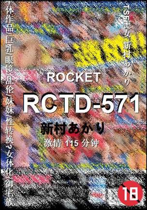 RCTD-571115 