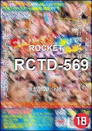 RCTD-569120 