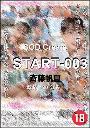 START-003120 