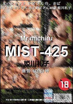 MIST-425177 