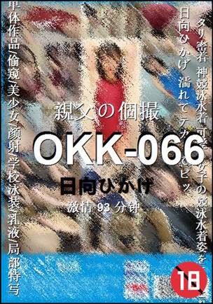 OKK-06693 