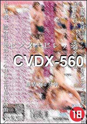 CVDX-560480 