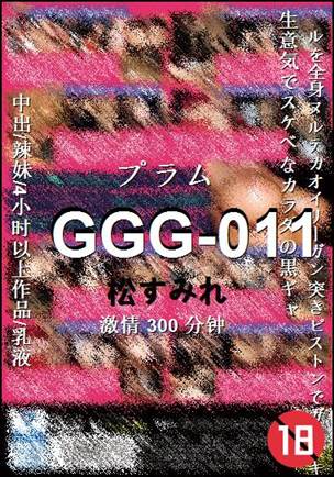 GGG-011300 