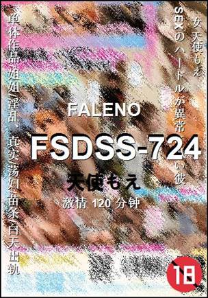 FSDSS-724120 