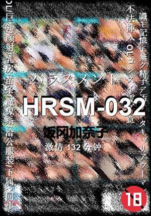 HRSM-032132 