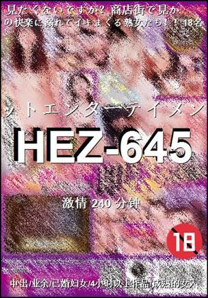 HEZ-645240 