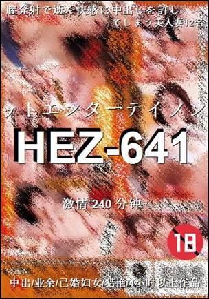 HEZ-641240 