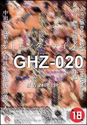 GHZ-020240 