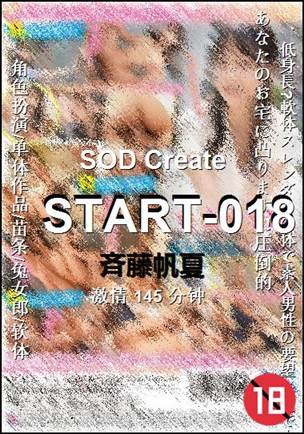 START-018145 