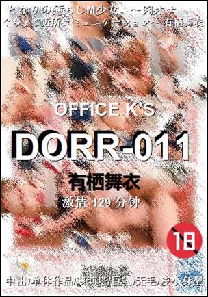DORR-011129 