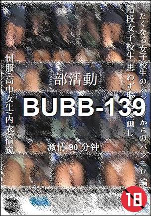 BUBB-13990 