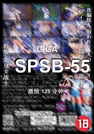 SPSB-55125 