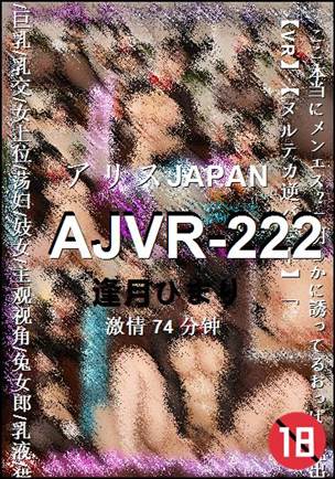 AJVR-22274 