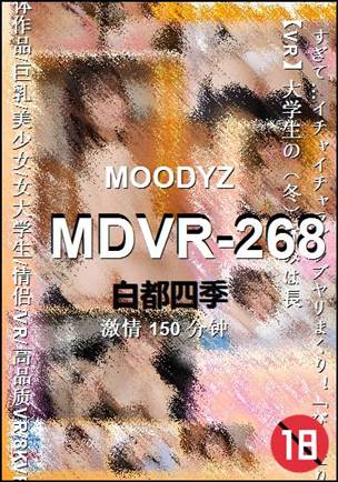 MDVR-268150 