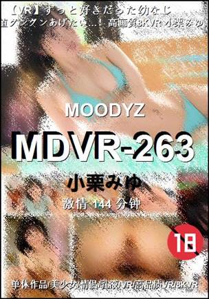 MDVR-263144 