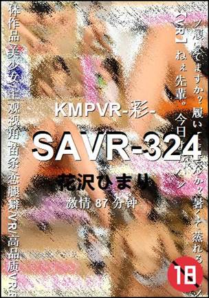 SAVR-32487 