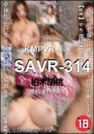 SAVR-31481 分钟