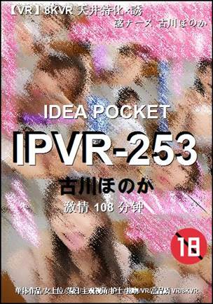IPVR-253108 