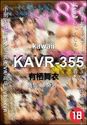 KAVR-35588 