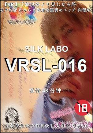 VRSL-01648 